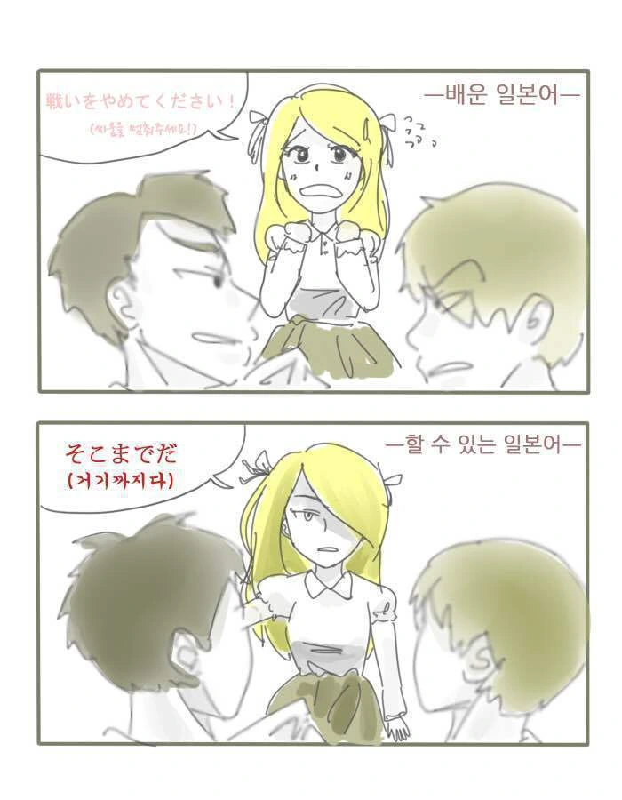 애니로 배운 일본어로 싸움을 말리는 방법.jpg