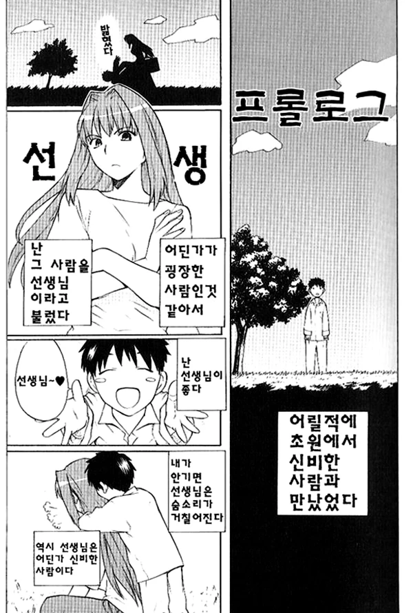 30대 노처녀의 ㅅㅌ육성계획.manga