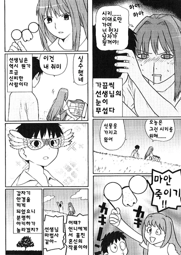 30대 노처녀의 ㅅㅌ육성계획.manga - 이미지 2