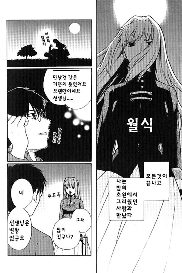 30대 노처녀의 ㅅㅌ육성계획.manga - 이미지 3