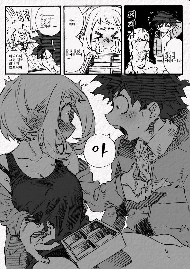 히로아카)입으로 초콜릿 주는 만화.manga - 이미지 3