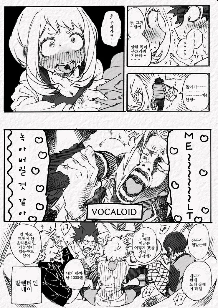 히로아카)입으로 초콜릿 주는 만화.manga - 이미지 4