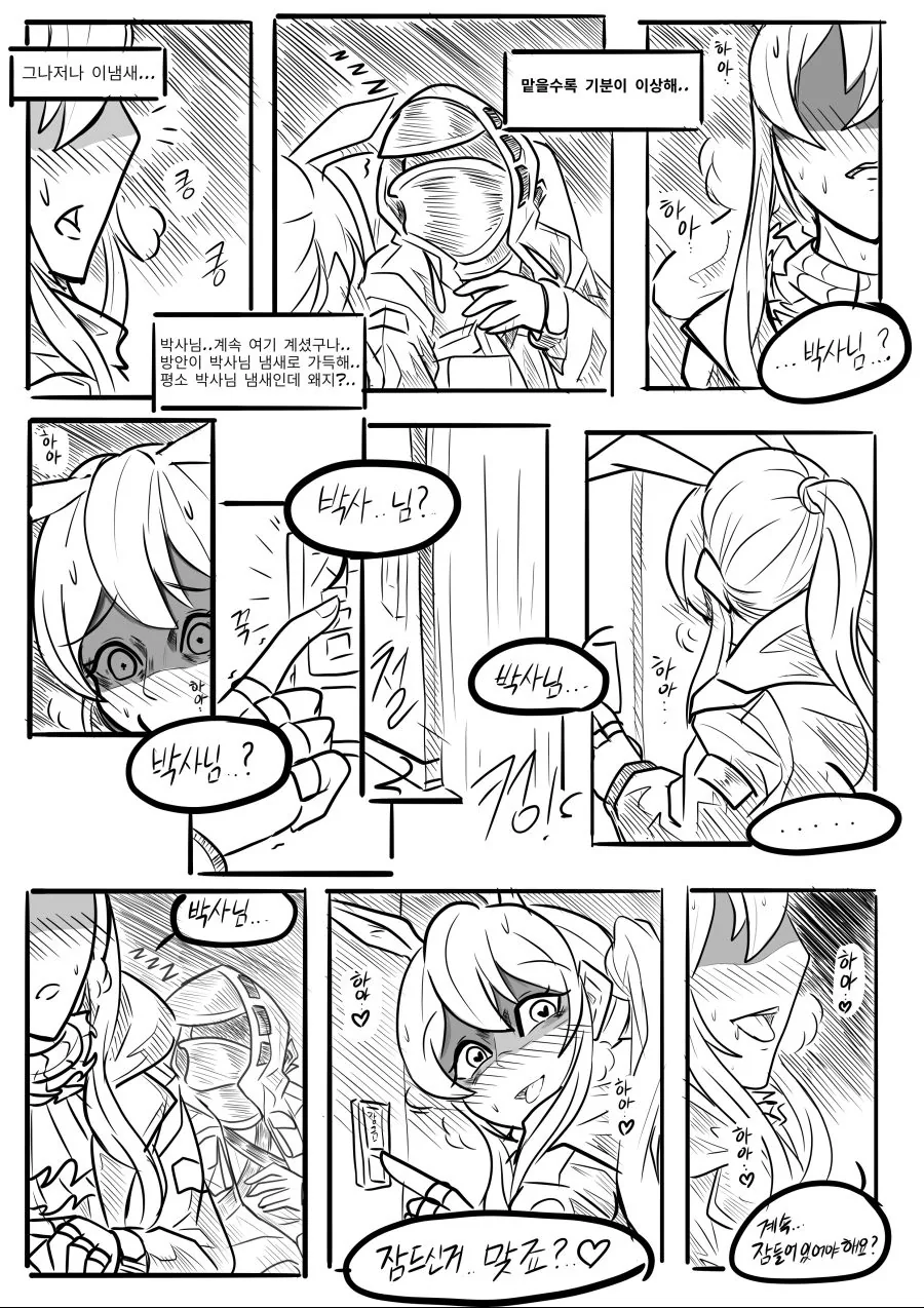 manga_865489_002.webp