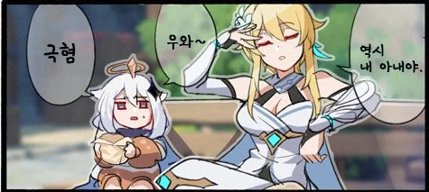 원신)행자랑 단둘이 잔업하는manhwa - 이미지 2