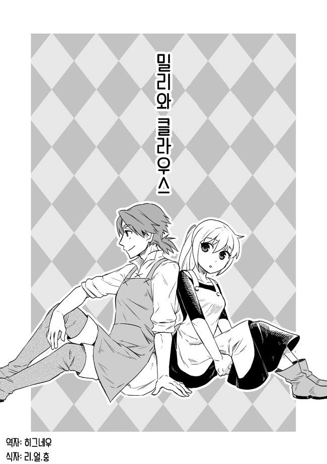 대장장이 제자 만화.manhwa