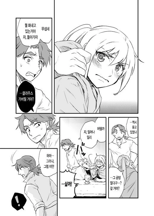 대장장이 제자 만화.manhwa - 이미지 14