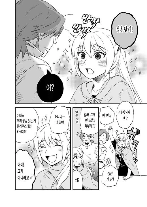 대장장이 제자 만화.manhwa - 이미지 17