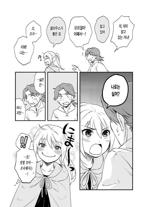 대장장이 제자 만화.manhwa - 이미지 18