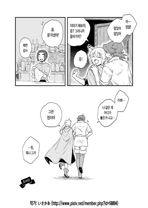 대장장이 제자 만화.manhwa - 이미지 19