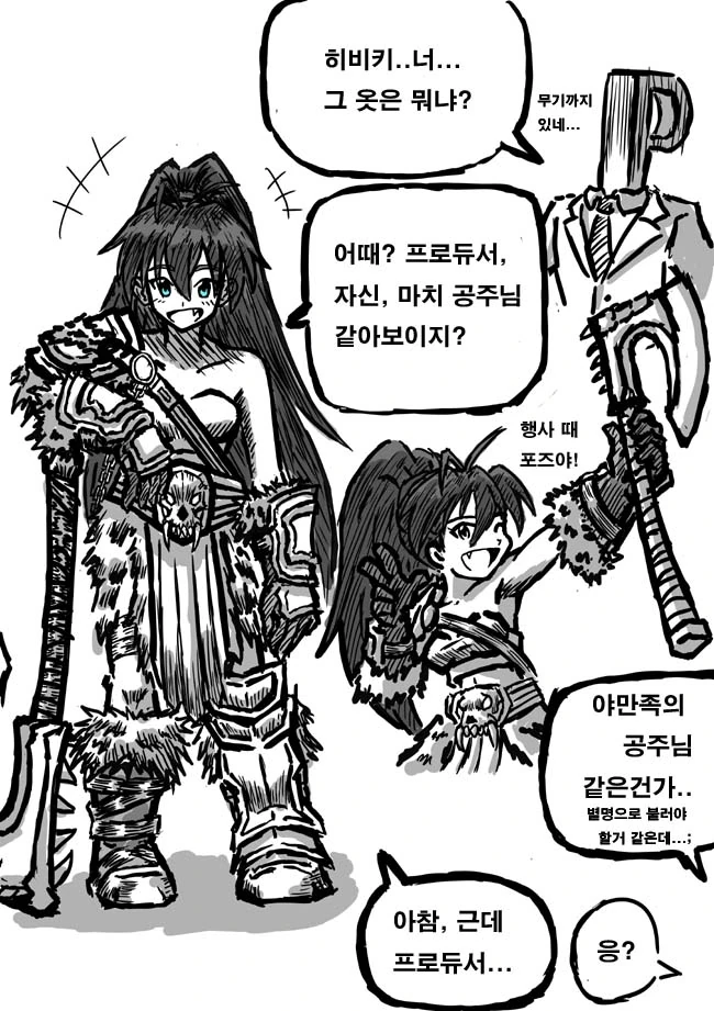 manga_875759_003.webp