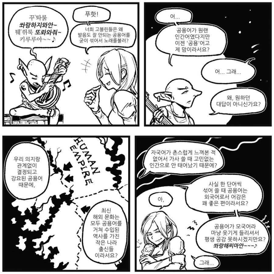 재평가되는 만화.manhwa