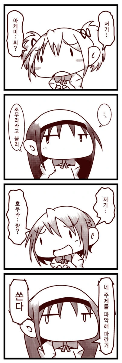 대세라는 마법누나 manhwa 이미지 4