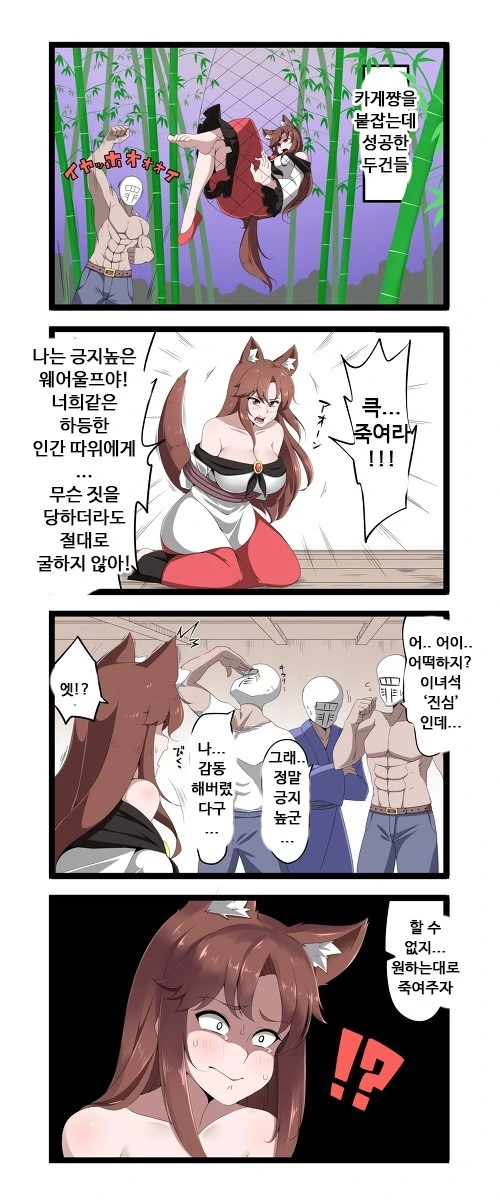 약물에 취한 엘프를 주운 만화 이미지 2