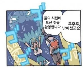 [ㅎㅂ] 포켓몬 수련이 낚시하는 만화 - 이미지 2