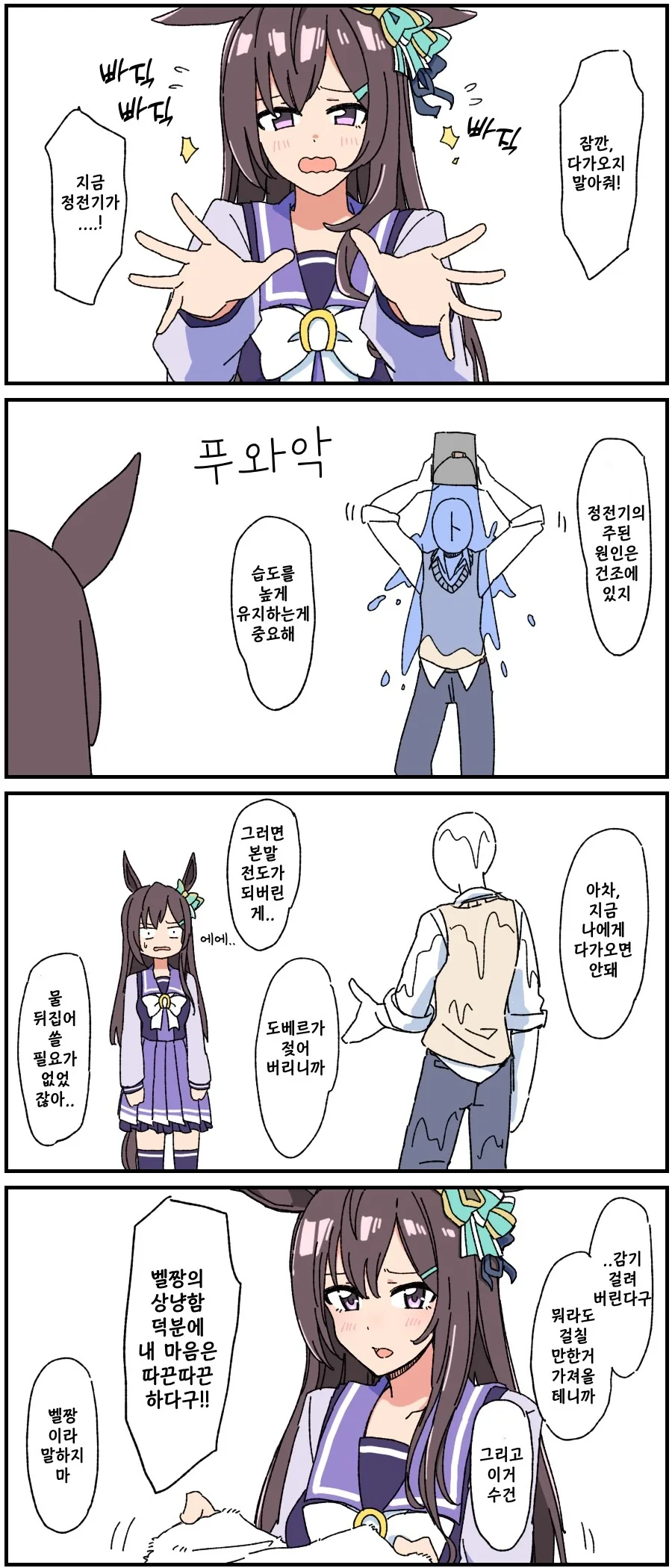 ㅎㅂ) 투명인간 취급 받으며 왕따 당한 학생이 복수하는.manhwa 대표 이미지