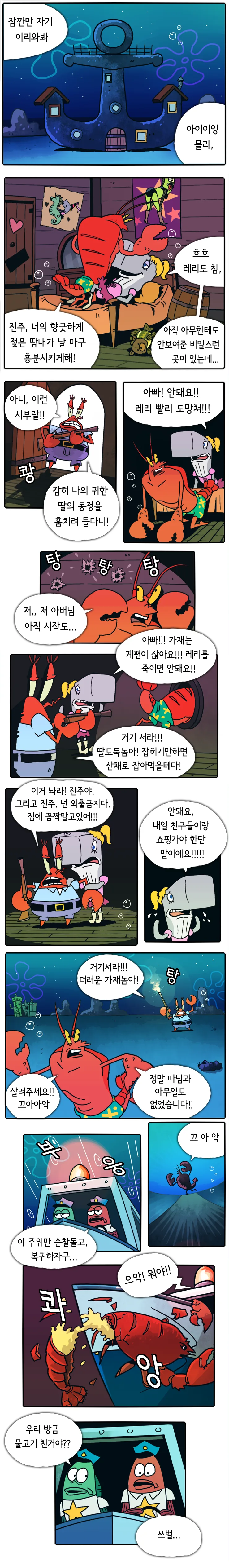 머글들은 못읽는 만화