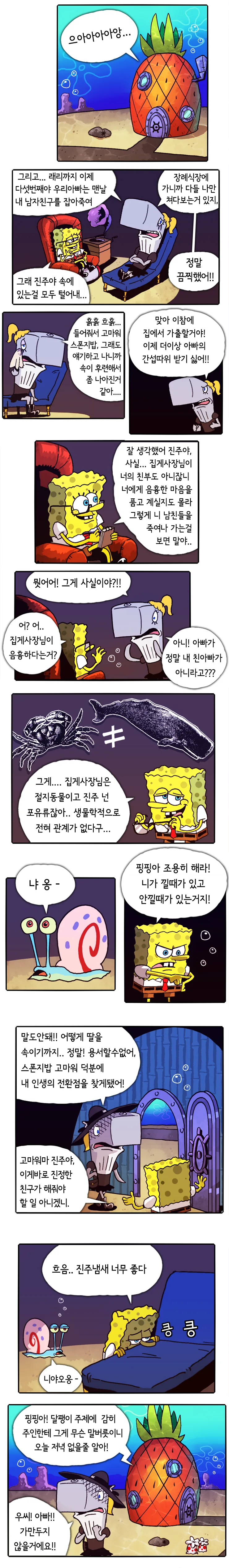 머글들은 못읽는 만화 - 이미지 2