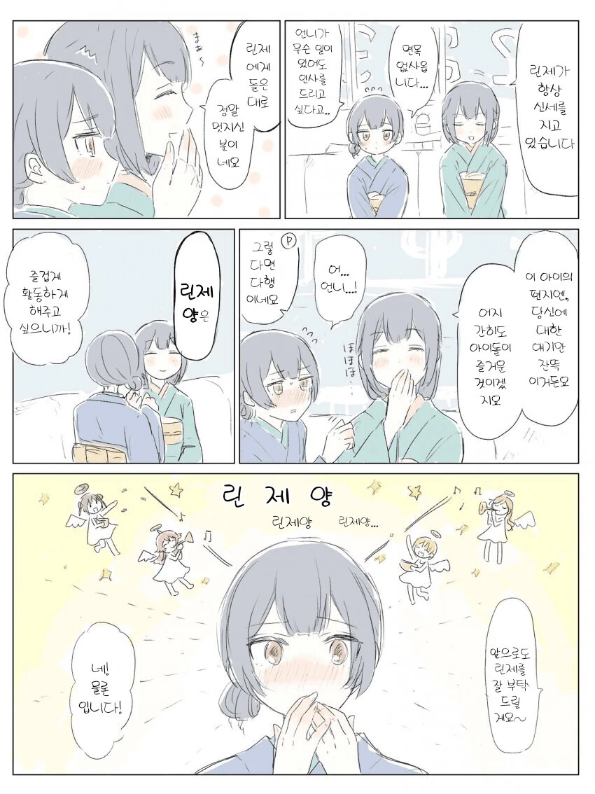 슈팅스타 니그로 만화.manga 이미지 2