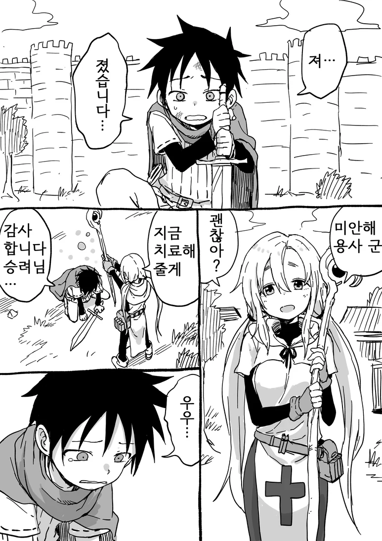 슈팅스타 니그로 만화.manga 대표 이미지