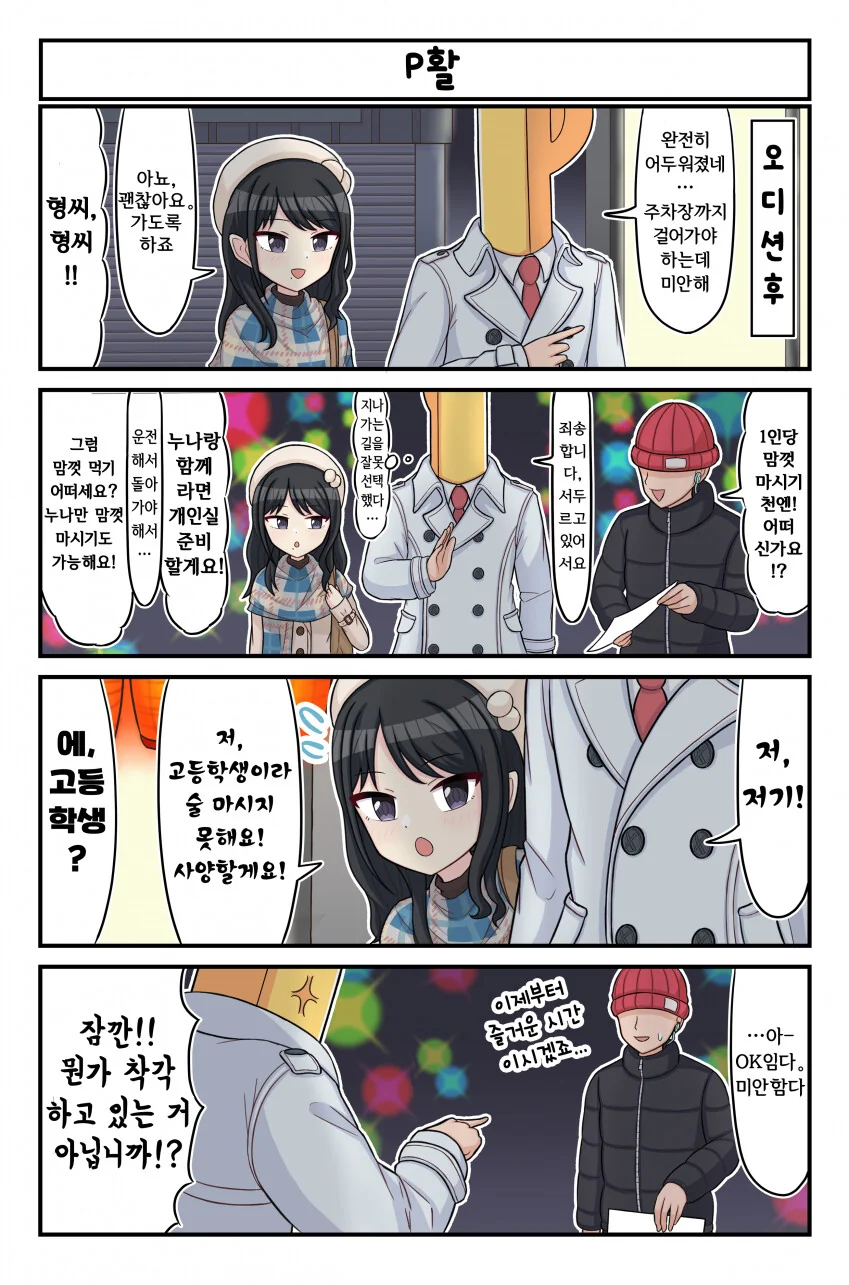 (포켓몬) 언니의 보이프렌드.Manhwa 대표 이미지