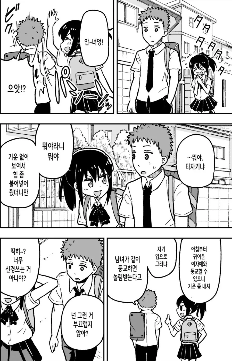manga_937427_002.webp