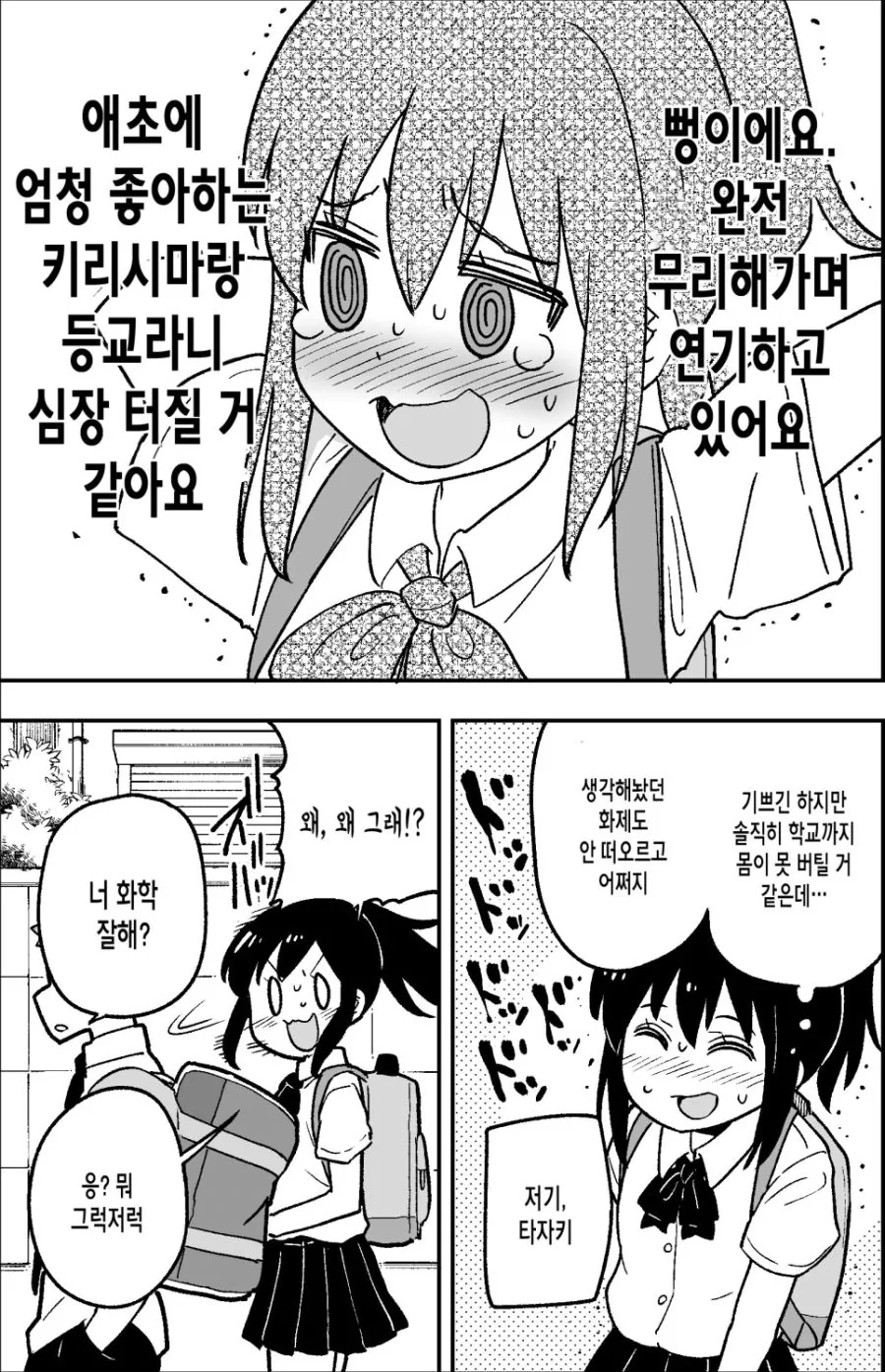 manga_937427_003.webp