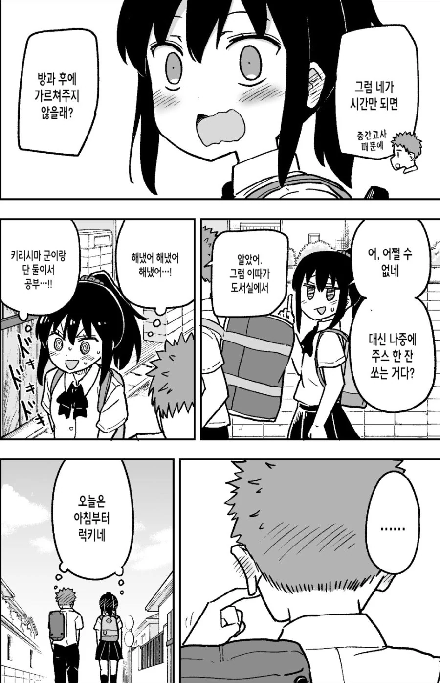 manga_937427_004.webp