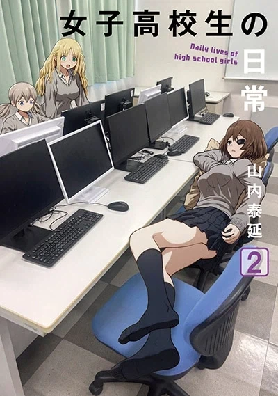 어자 고교생의 일상 2권 표지,특전 - 이미지 2