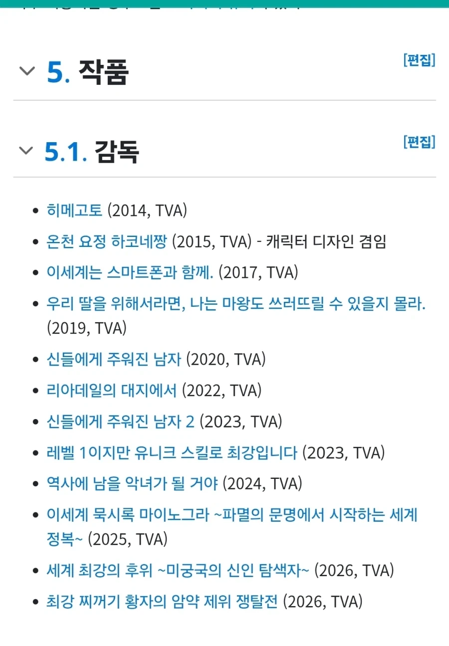 야나세 유지 감독 별세