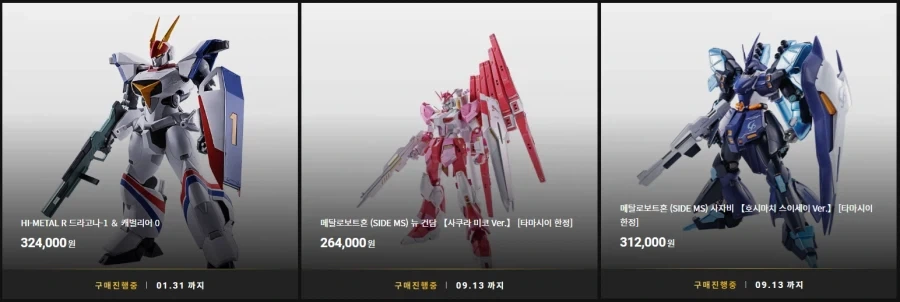 [반다이몰] HI-METAL R 드라고나 & 메탈 로봇혼 홀로라이브 콜라보 예약