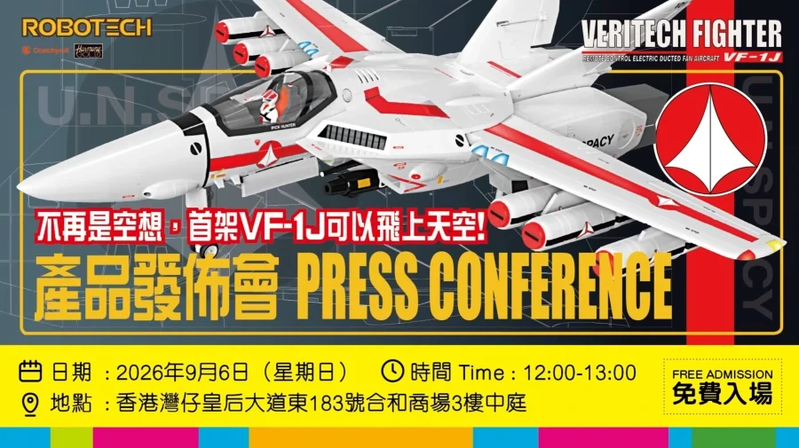 [areswei] 로보텍 - VF-1J RC모형 - 이미지 15