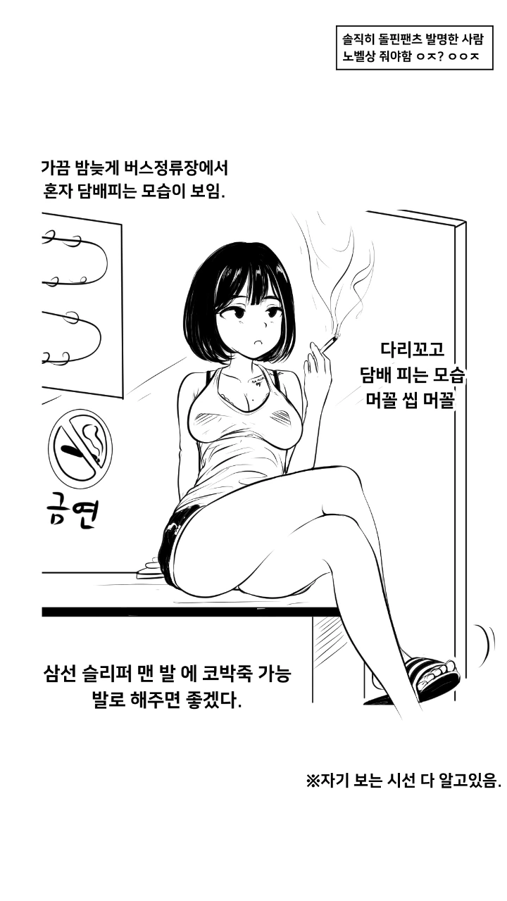 동네 누나들 특징.Manhwa - 이미지 2