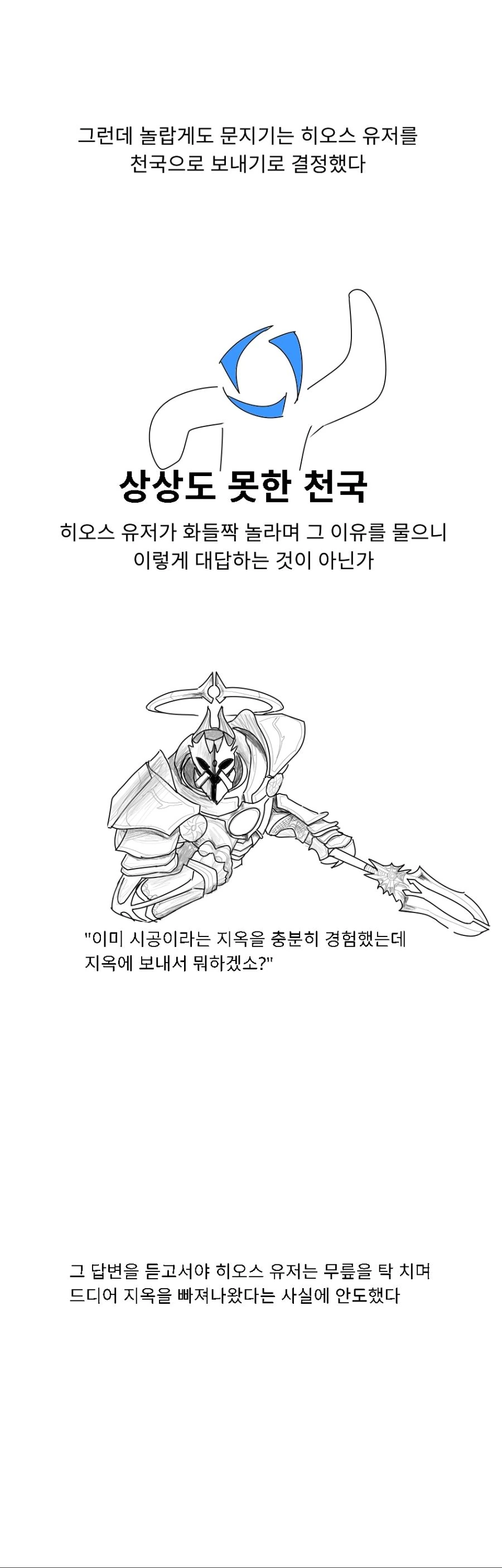 네명의 게이머가 사고로 죽었다.Manga - 이미지 4