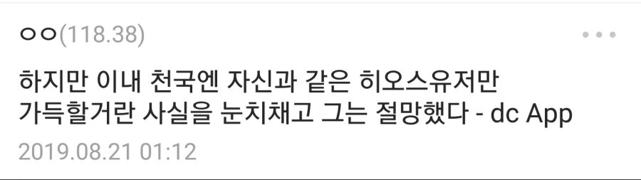 네명의 게이머가 사고로 죽었다.Manga - 이미지 5