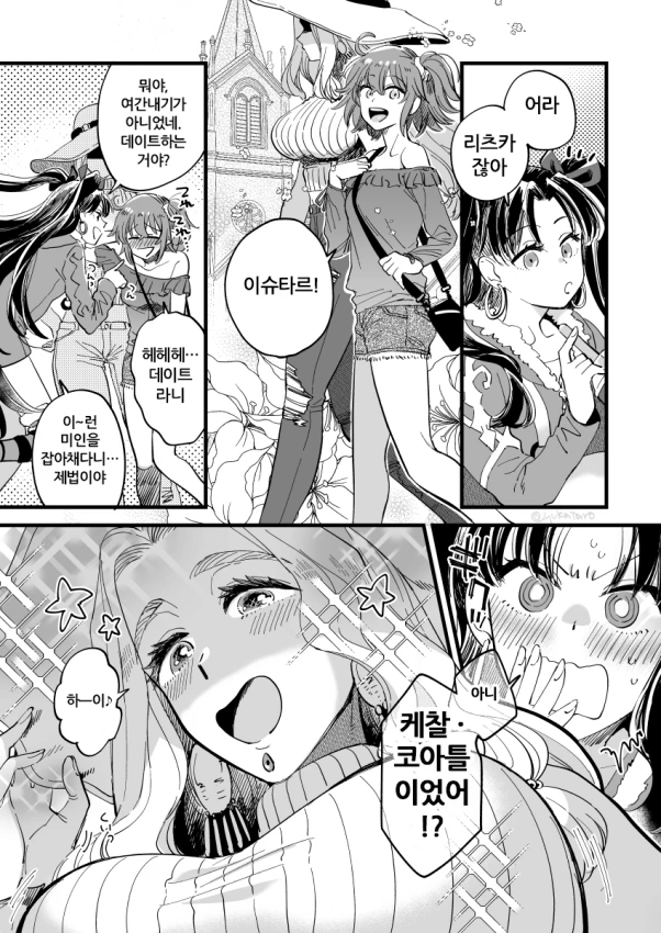 (fate)미의 여신이 인정하는 아름다움.manga