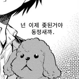동정을 노리는 짐승같은 여자.manhwa - 이미지 2