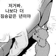 동정을 노리는 짐승같은 여자.manhwa - 이미지 4