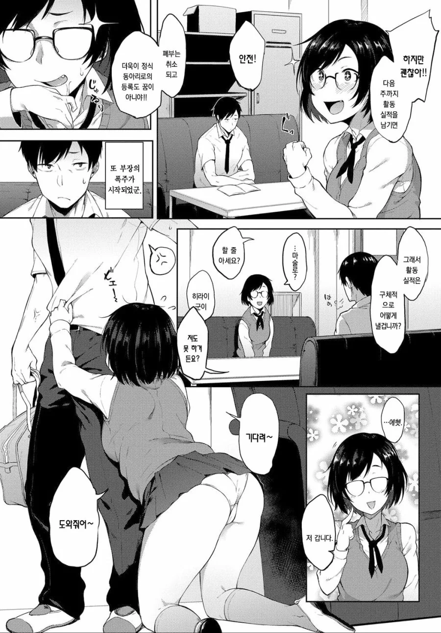 ㅎㅂ) 최면술을 시도하는 마술애호부 만화.manga - 이미지 2
