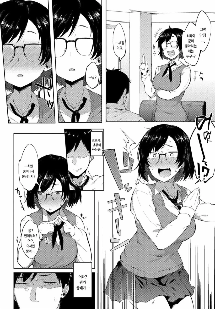 ㅎㅂ) 최면술을 시도하는 마술애호부 만화.manga - 이미지 6