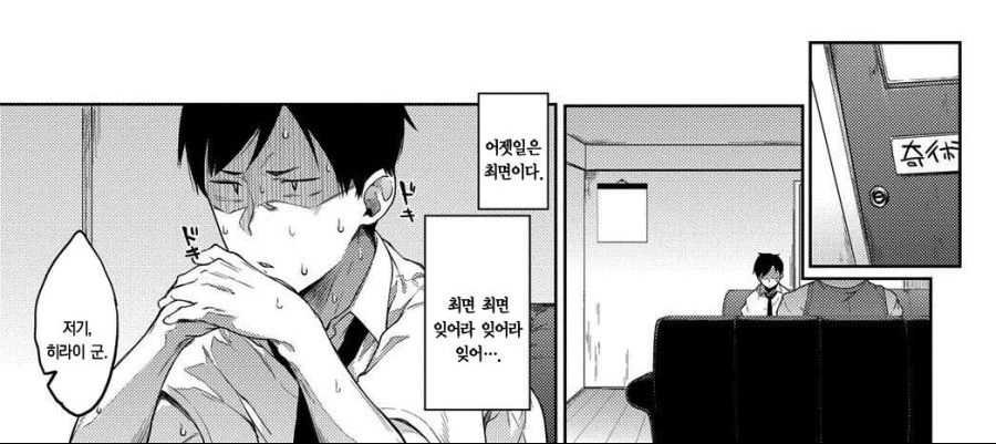 ㅎㅂ) 최면술을 시도하는 마술애호부 만화.manga - 이미지 9