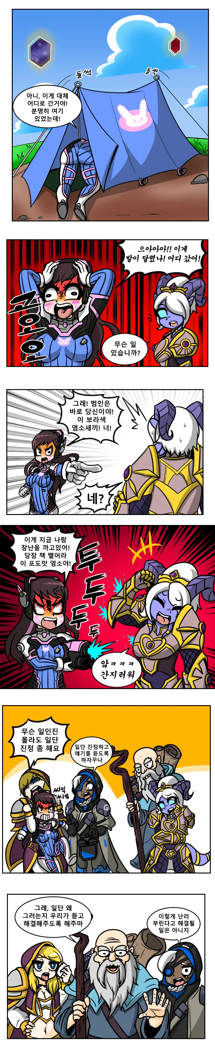 [히오스] 디바가 도둑맞는 만화.manwha