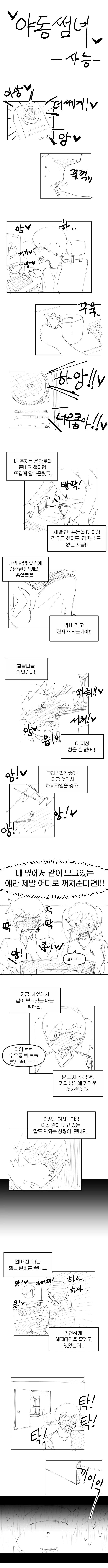 5년지기 여사친이랑 같이보는.manga