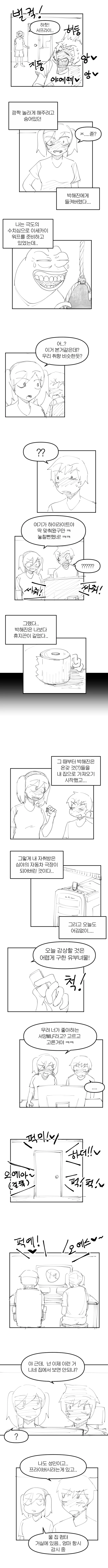 5년지기 여사친이랑 같이보는.manga - 이미지 2