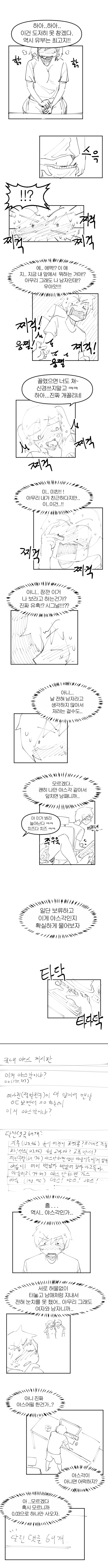 5년지기 여사친이랑 같이보는.manga - 이미지 4