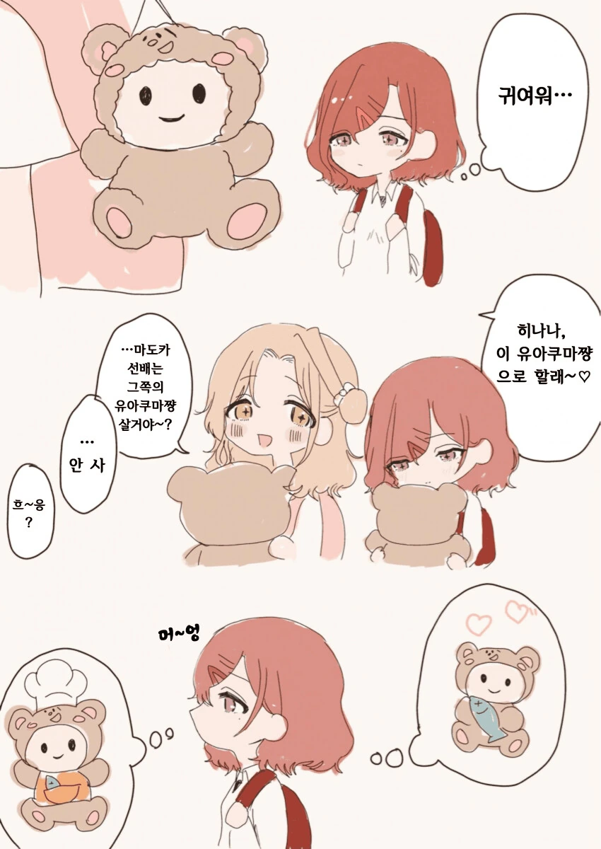 [@] 사실은 갖고 싶었어.manhwa