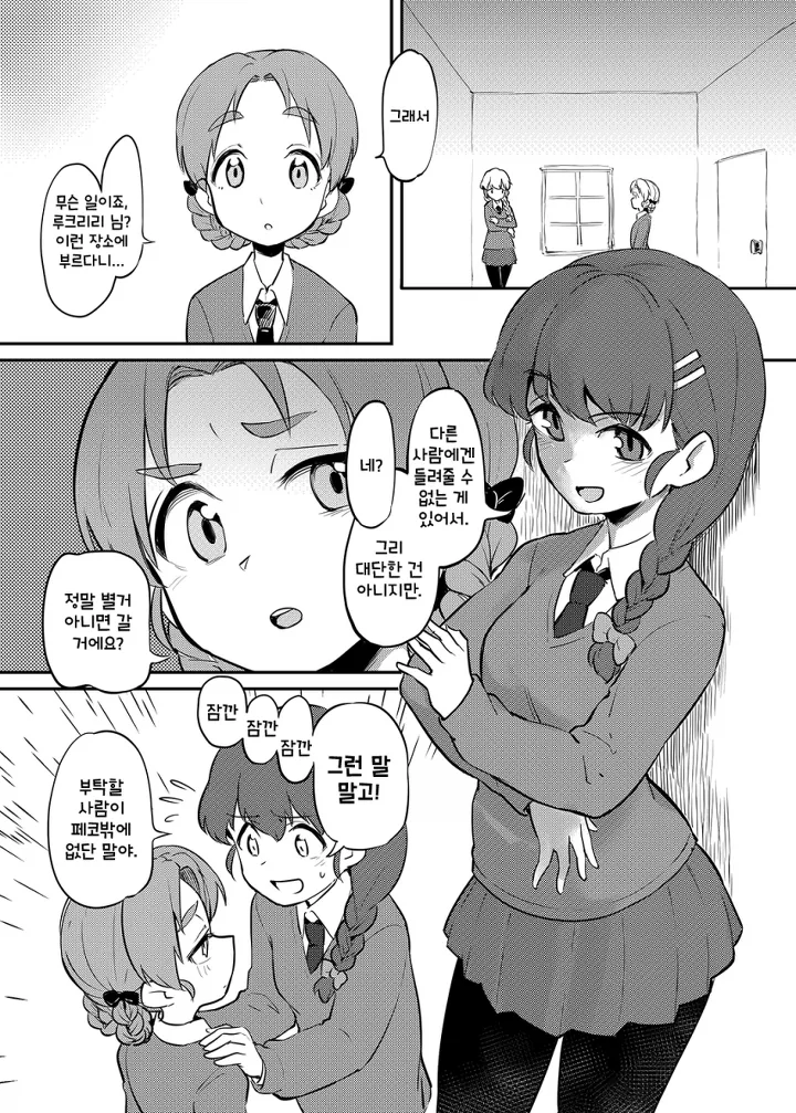[걸판] 오렌지페코 백합 만화.manwha