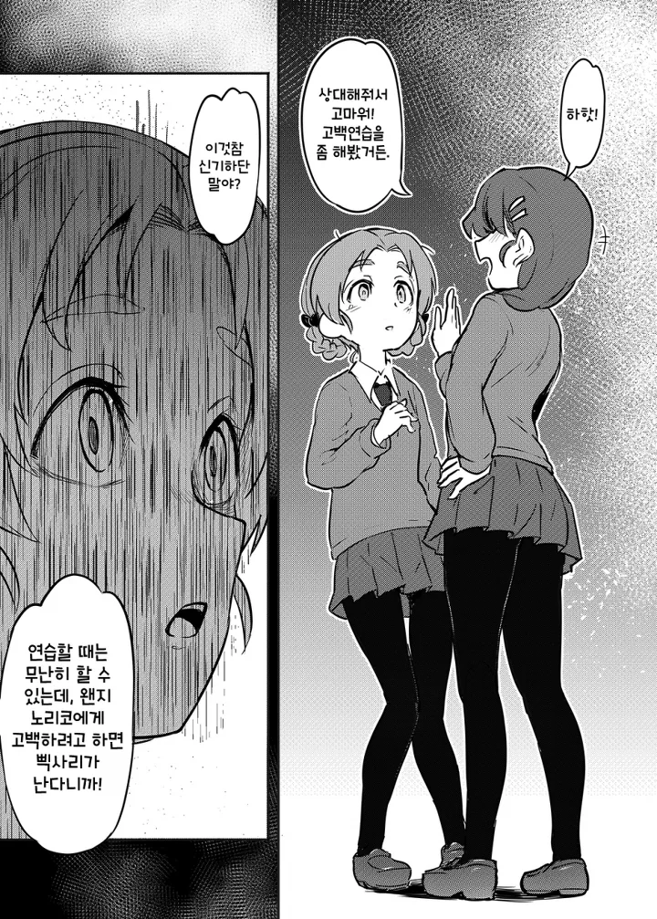 [걸판] 오렌지페코 백합 만화.manwha - 이미지 4