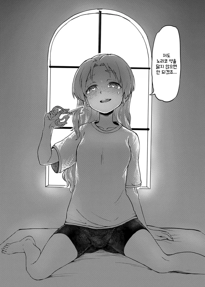 [걸판] 오렌지페코 백합 만화.manwha - 이미지 10