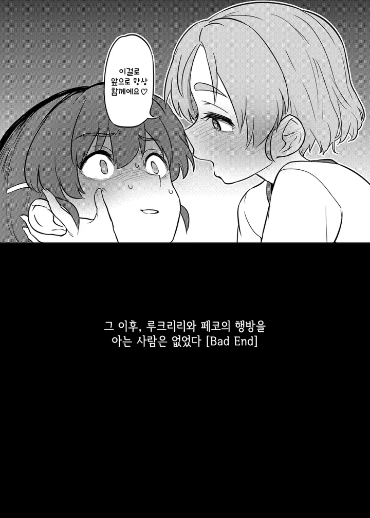 [걸판] 오렌지페코 백합 만화.manwha - 이미지 12