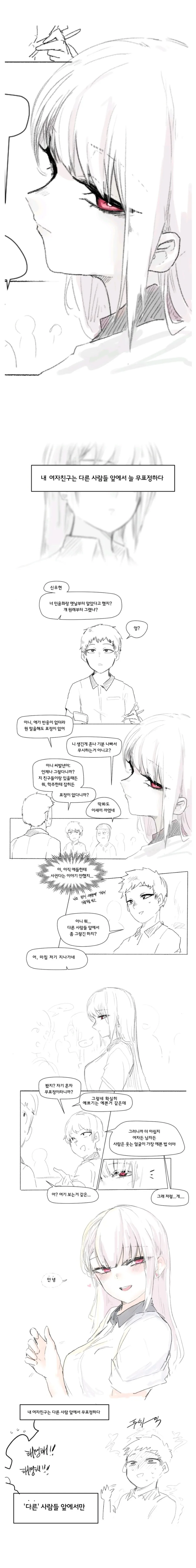최면 어플 사용하는 여사친 manhwa - 이미지 2